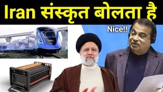 Iit Delhi Battery Technology Will Stop Russian Oil 🔥 Iran Is Sanskrit Country