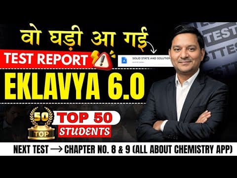 Free Mht-cet Test 1 Toppers In Maharashtra 🏆 | Top 50 Students | Eklavya 6.0 Batch 2026 | Sovind Sir
