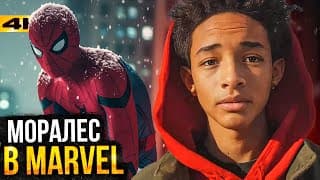 Человек-паук 4: Майлз Моралес В Фильме? Разбор Слитого Сюжета!