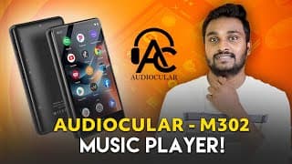 Audiocular - M302  Portable Mp3 Player⚡இது நமக்கு தேவையா?