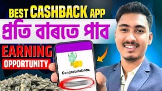 Upi Money Earning App Review | Best Mobile Recharge Cashback App | Earning App Today Assamese Okpe