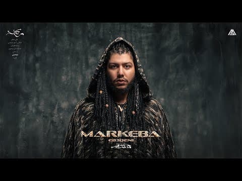 Mohammed Saeed - Eb3deni | محمد سعيد - ابعديني ( Official Audio )