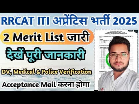 Rrcat Iti Apprentice Merit List 2025, Rrcat Apprentice Dv Merit List Out, Rrcat Indore Apprentice