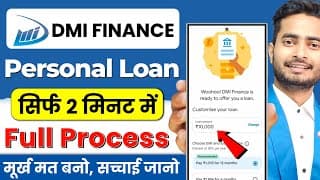 Dmi Finance Personal Loan Apply Online | Dmi Finance Personal Loan | Dmi Finance Loan Kaise Le