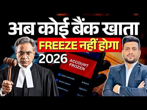 Bank A/c Freeze Cases Me Aya 🔥 (new Rule 2026) | Smart & Legal Guidance