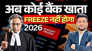 Bank A/c Freeze Cases Me Aya 🔥 (new Rule 2026) | Smart & Legal Guidance
