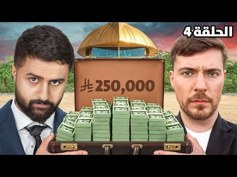 كل الأفرقه في جزيرة وحده! | الحلقة الرابعة