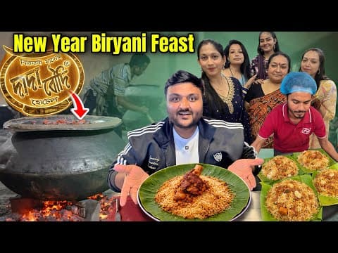 Ghar Pe Bana Di Dada Boudi Style Biryani || New Year Feast Ghar Pe With Family 🤤