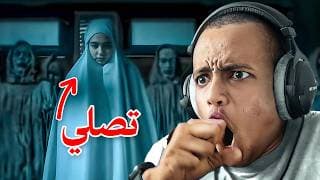 اذا خوفتني لك 70$ (جوائز لانهائية🔥)