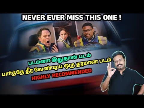 படம்னா இதுதான் படம் | பார்த்தே தீர வேண்டிய ஒரு தரமான படம்|code 3 Review In Tamil By Filmi Craft Arun
