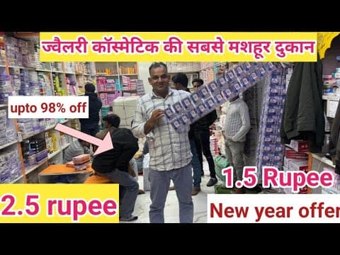 ज्वैलरी कॉस्मेटिक की सबसे मशहूर दुकान| Cosmetics Jewellery Wholesale Market Delhi | New Year Offer