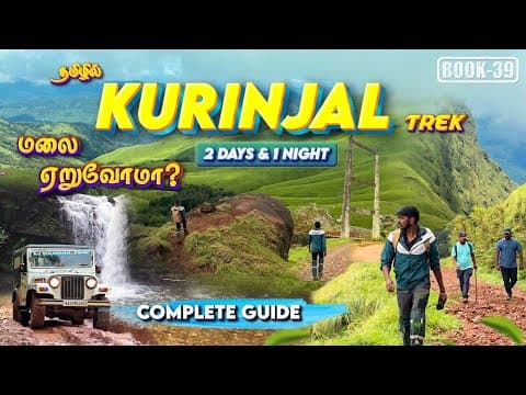 😍இப்படி ஒரு இடம் Karnataka-ல இருக்க?❤️ | Kurinjal Trek, Kalasa | 2 Days Itinerary & Budget