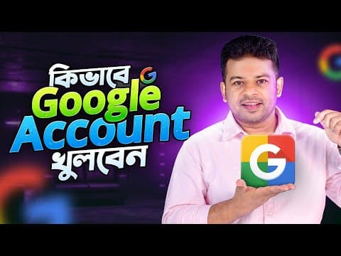 গুগল একাউন্ট খোলার নিয়ম | How To Create Google Account