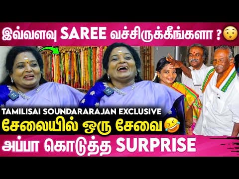 கடைசி வரை என் அம்மா எனக்காக நின்னாங்க 🥰 | Tamilisai Soundararajan Exclusive | Bjp