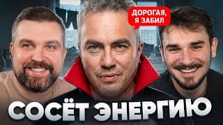 Энергетический Вампир Разрушил Семью - Хата Разваливается На Глазах