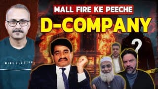 Karachi Mall Me Aag Ke Pecche D-company | कराची मॉल में लगी आग के पीछे है डी-कंपनी