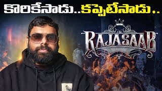 The Raja Saab Movie Review | Prabhas | Maruthi | Ragadi Reviews