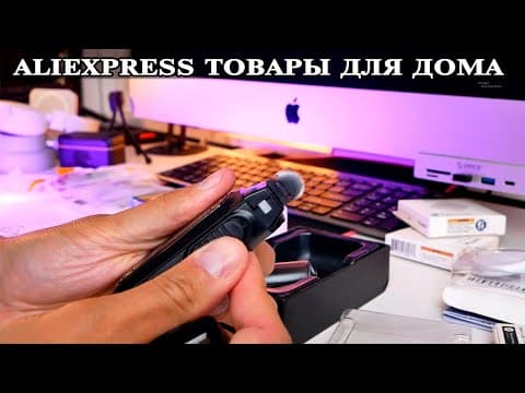 Товары Для Дома С Aliexpress. Выпуск 39