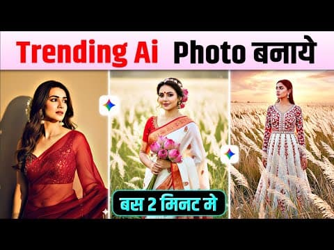 Google Gemini Photo Editing | Google Gemini Photo Editing Kaise Kare | Trending Photo Editing