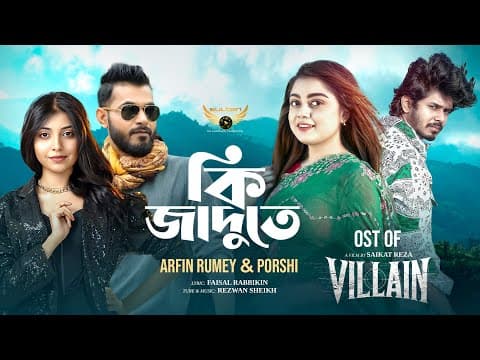 Ki Jadu Te | Arfin Rumey | Porshi | Nirjon Nahuel | Mahima | Villain Natok Song