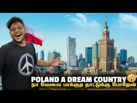Poland நா வேலை பாக்குற நாட்டுக்கு போறேன் | Europe Ep 22