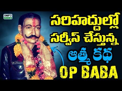 కలలో కనపడి ఆర్మీ ని కాపాడుతున్న Op Baba | Mysterious Temple In Ladakh | Info Geeks