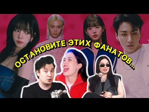 Хенджина Выгоняют Из Skz, Похудение Newjeans, Хейт Карины (aespa), Феликс Модель [комната Крыс]