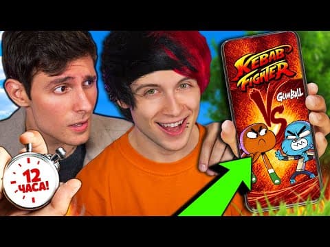 Създавам Анимационна Видеоигра За 12 Часа!