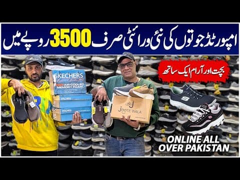 Imported Shoes In Karachi | Branded Shoes In Karachi | Skechers Shoes | Skechers | Joote Wala