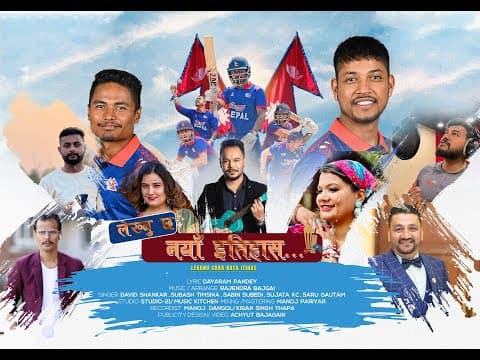 Lekhnu Chha Naya Itihas | लेख्नु छ नयाँ  इतिहास |  T20 World Cup  2024