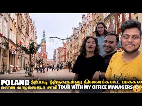 My Poland Office என்ன வாழ்க்கைடா சாமி | Europe Ep 23