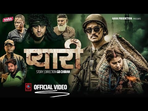 Pyari - Badal Thapa • Nabin Rawal • Rajkumar • Gb Chiran • Prerana • Rohit • Bikash