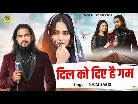 सबसे अलग अंदाज और दर्द भरी गजल | दिल को दिए है गम  | Naim Sabri |bewafai Sad Ghazal 2025