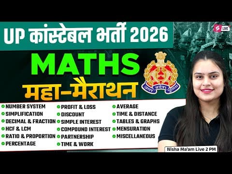 Up Police Constable Math Marathon Class | Up Police Marathon Class 2026 | By Nisha Mam | Testbook