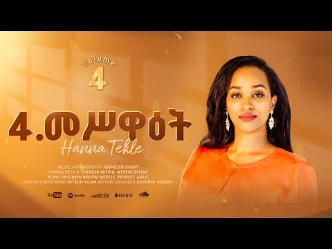 4.መሥዋዕት//meswa'et//hanna Tekle//nov'2024