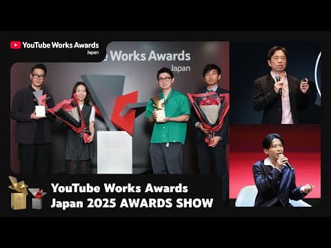 Youtube Works Awards Japan 2025 Awards Show | Youtube Ads
