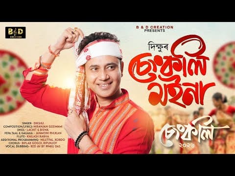 Sengkoli Moina (sengkoli 2026) - Dikshu | Niranjan Goswami | New Bihu Song