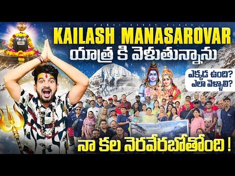 Kailash Mansarovar Yatra Full Details In Telugu | How To Reach Kailash Mansarovar ?| Kailash Yatra