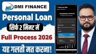 Dmi Finance Personal Loan Apply Online | Dmi Finance Personal Loan | Dmi Finance Loan Kaise Le