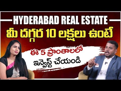 Hmda And Dtcp Difference Telugu | Where To Invest In Hyderabad Real Estate | Regional Ring Road