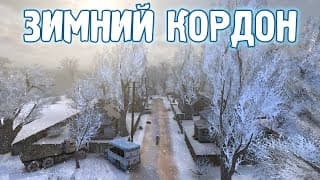Новый Зимний Мод - Stalker Сердце Вечной Мерзлоты Полное Прохождение