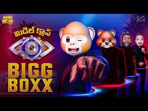 మిడిల్ క్లాస్ Bigg Boxx | Bigg Boss Telugu 9 | Mca | Middle Class Abbayi | Funmoji | Infinitum
