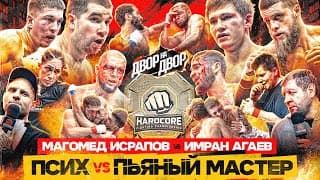 Чемпионская Рубка! Жесть В Женском Бою! Псих, Пьяный Мастер. Емельяненко, Иван Бобровников.