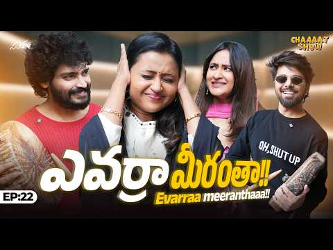 Chaaaat Show Ft. Nandu, Ravi Krishna, Manika || #dhandoraa || Suma