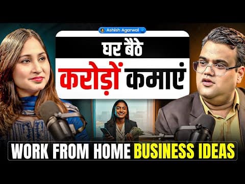 घर बैठे कमाएं 💰 Top Home Business Ideas That Can Make You A Crorepati 🤑 Ft. @franchisebatao  Ep 56