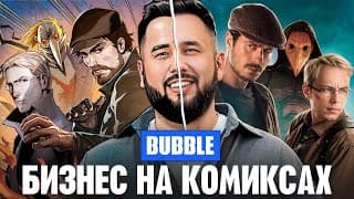 Комиксы По-русски: Как Заработать На Супергероях В России