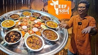 ১৫০০ টাকায় ২ জনের ১০ পদের বিফ থালি (১ পদ নিরামিষ, ৯ পদ বিফ)! কালাভূনা, লালভূনা, মেজবানি At Beefwala