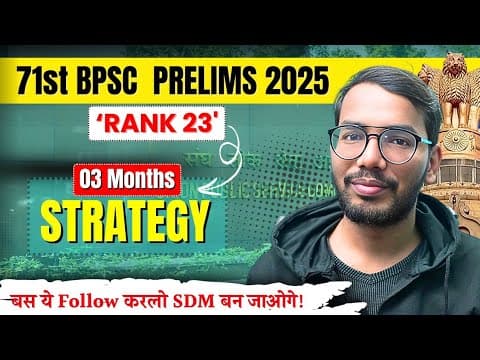 71st Bpsc Prelims Strategy | Rank 23 Topper ने बताया 3 महीने का Full Plan 🔥