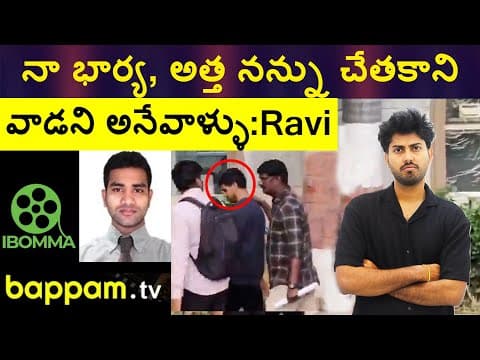 Ibomma Ravi's Cinema Level Life Story