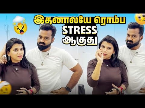 இதுக்கு ஒரு தீர்வே இல்லையா🤔😔 #vlog #love #skincare #haircare